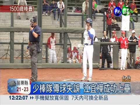 政院"千歲"老棒隊 與少棒友誼賽