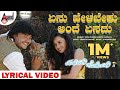 Yenu Helabeku Lyrical Ganesh Anjana Sukhani V Harikrishna Jayant Kaikini Maleyali Jotheyali