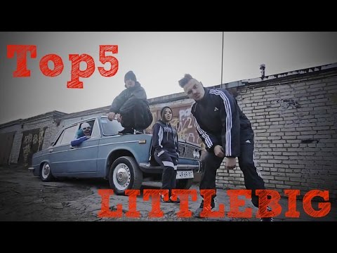 TOP 5 ЛУЧШИХ КЛИПОВ LITTLE BIG