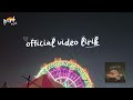 Merah Tua Ceritakan Saja Official Video Lirik