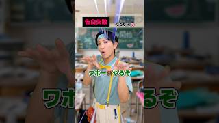 ワホー🐻で告白したら… #shorts