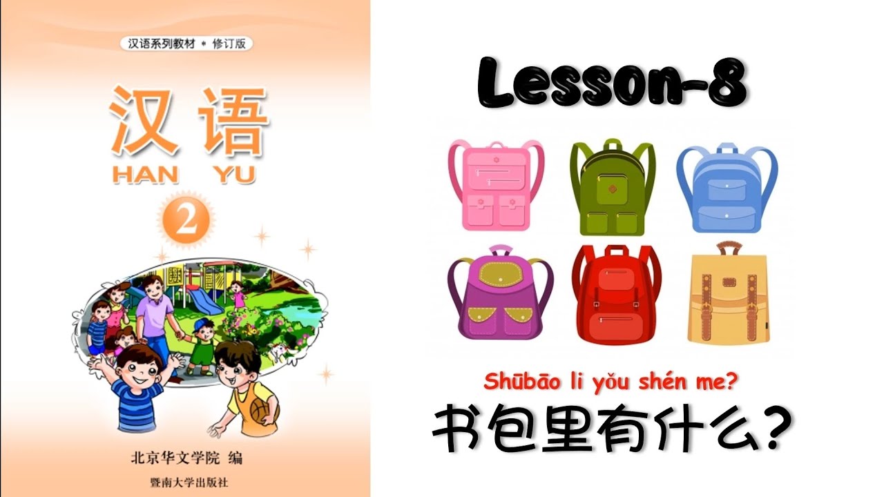 HANYU-2 | Lesson-8 书包里有什么| Chinese Lesson | Mandarin For Beginners