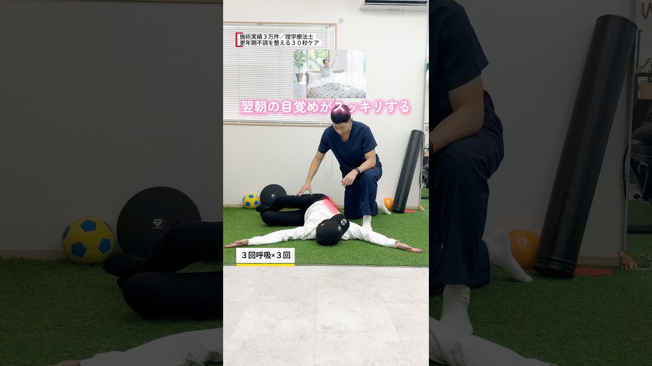 更年期セルフケア