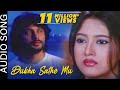 ଦୁଃଖ ସାଥେ ମୁଁ Dukha Sathe Mu Audio Song Matric Fail Odia Song Anubhav Mohanty 