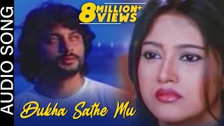 Matric Fail Odia Movie  Dukha Sathe Mu  Audio Song