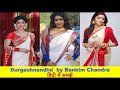 Durgeshnandini  By Bankim Chandra हिंदी में समझें