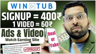 Watch video & Ads Earning Site | Signup Bonus = 400₹ | watch Ads Earn Money Review | wintub.com🤑