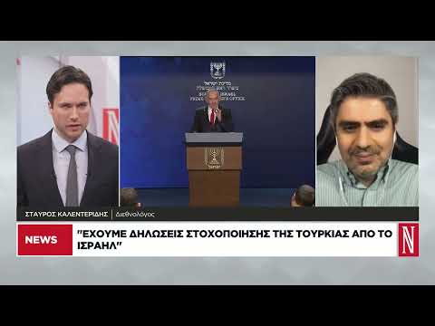 Στ. Καλεντερίδης: Η Τουρκία ανησυχεί για την επόμενη μέρα