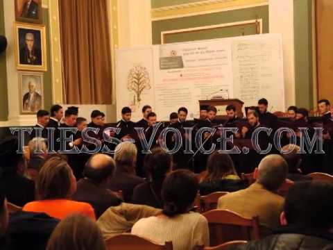 Μουσικολογικό και Ψαλτικό Συνέδριο – Χορωδία «Θρόνος»