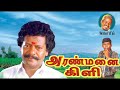 வான்மதியே வான்மதியே தூது செல்லு வான்