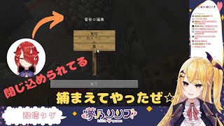 【切り抜き】鬼にケンカを売る夢乃リリス