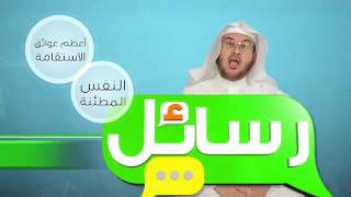 صورة 6- برنامج رسائل: الاستقامة