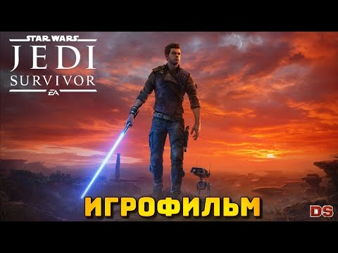 Star Wars Jedi Survivor. Игрофильм с русской озвучкой + все катсцены. 4К