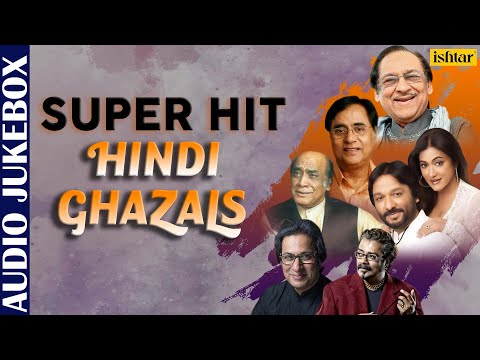 Super Hit Hindi Ghazals - Audio Jukebox | Jagjit Singh, Ghulam Ali, Hariharan | Special Collection