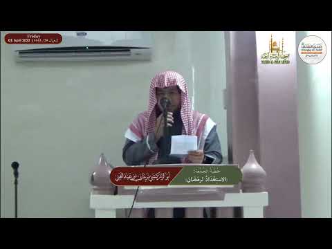 PAGSADDIYA PA BULAN RAMADAN / Tuan Marganih Abdulganih