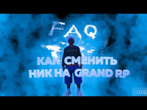 Грант рп 5