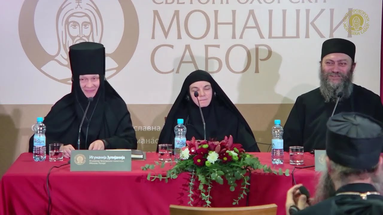 Трећи Светопрохорски монашки сабор. Друго заседање – снимак преноса уживо.