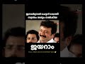 ജനാർദ്ദനന്റെ ശബ്ദത്തിൽ ജയറാം ഡബ്ബ് ച