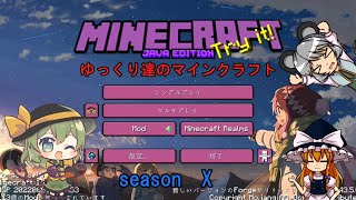 ゆったりなマインクラフト　part2　紹介とかいろいろ