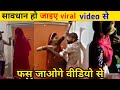 Rajasthan Ki Ladki Ka Viral Video Girl And Boy Viral Video Instagram Viral Video