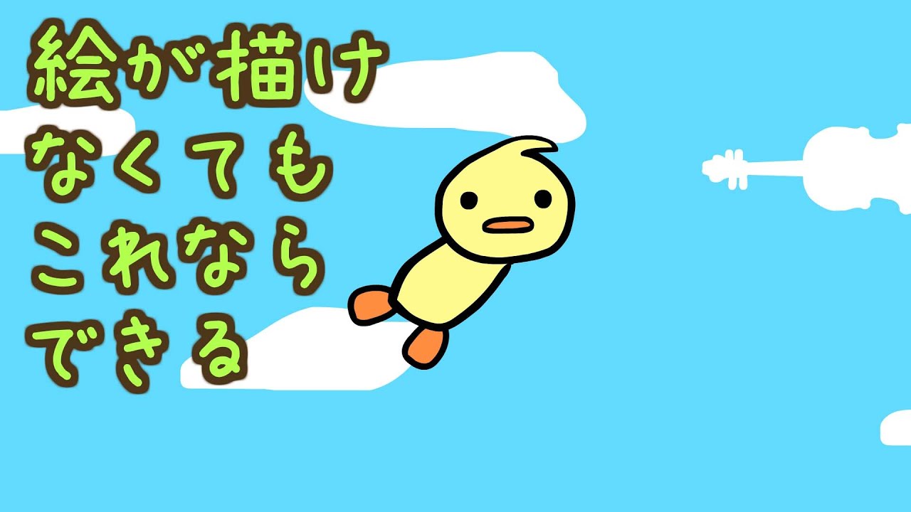 究極に絵が描けない人のアニメ作りの様子【美桜】