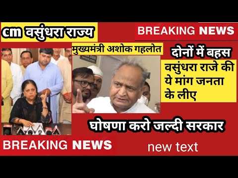 Today Breking News: आज 30 अगस्त 2022, आज के मुख्य समाचार, cm ashok ghlot ka bada elan,rajeshtan news