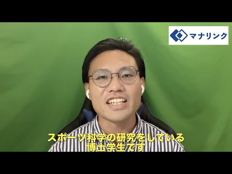 総合経済学科 慶應義塾大学政策・メディア研究科後期博士課程 在学 石塚オンライン家庭教師