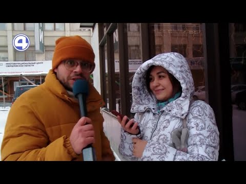 Купаются ли екатеринбуржцы в проруби и хотят ли делать это?