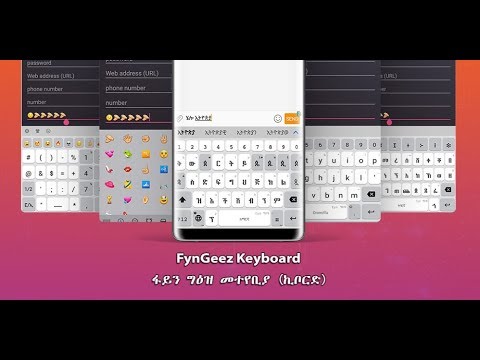 Amharic keyboard FynGeez - Eth video