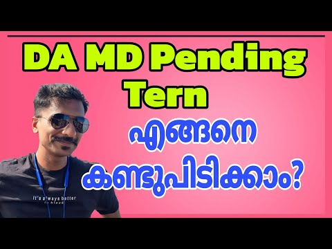 DA MD പെന്റിങ് എങ്ങനെ കണ്ടുപിടിക്കാം? LGS/LDC