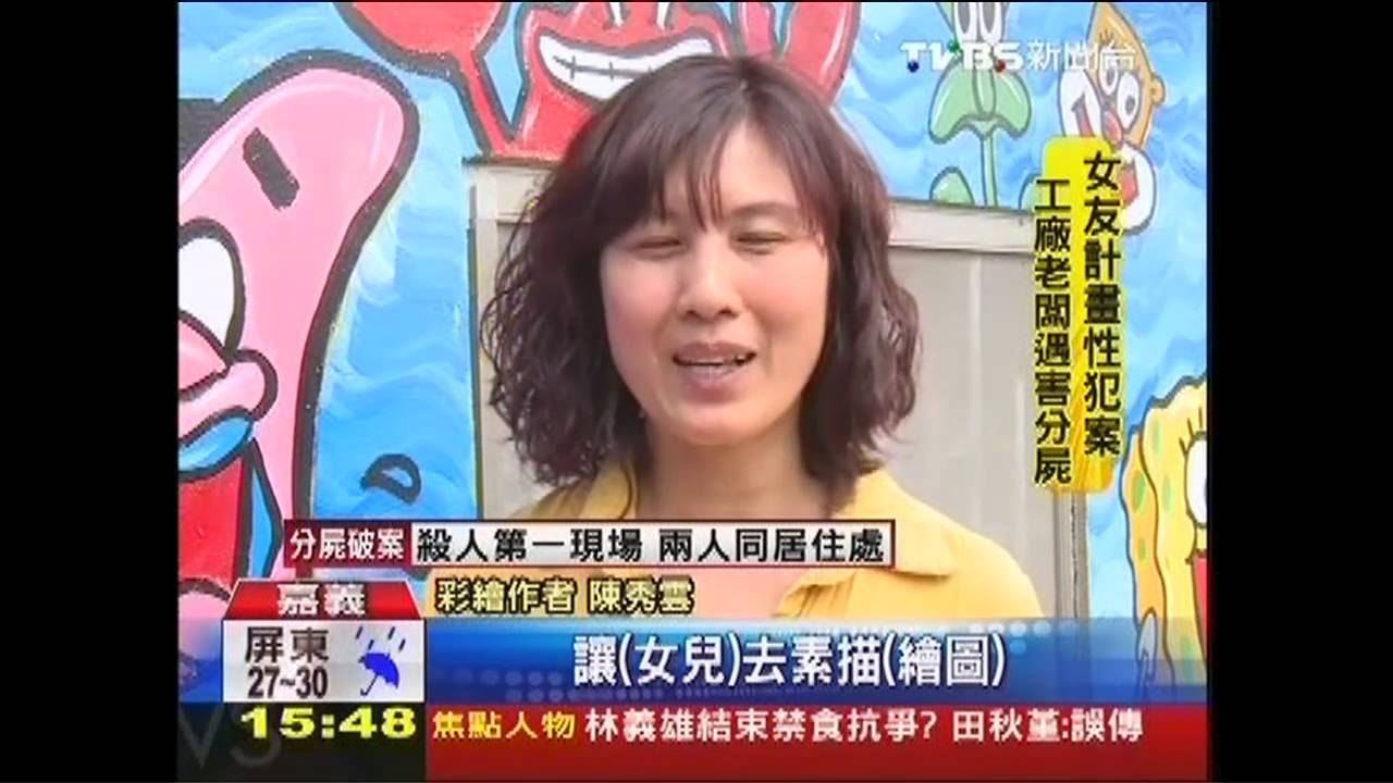 侵權?!熊大、兔兔變家人 彩繪古厝掀話題
