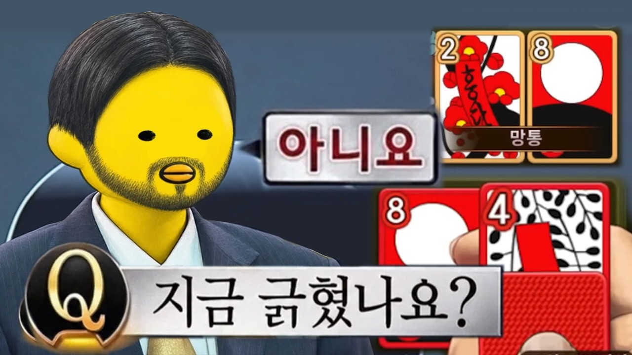 삥아리도 이제 한계다. 충분히 기다려줬다