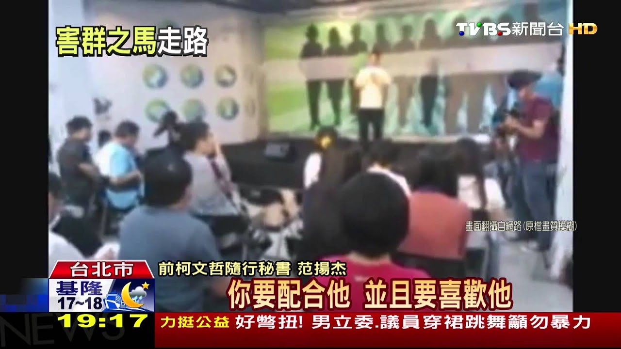 ​議員爆「身邊胖子收賄10萬」　柯：早已開除