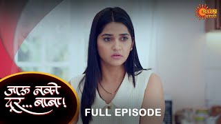 Jau Nako Dur Baba - Full Episode 13 Oct 2023   Mar