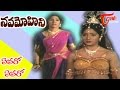 Nava Mohini Songs Evaro Evaro Rohini Narasimharaju