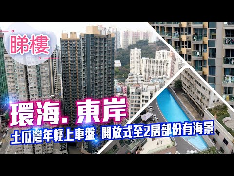 环海东岸 Youtube Video