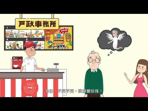 屏東縣里港戶政事務所