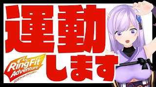 [Vtub] 朝ノ瑠璃 健身環