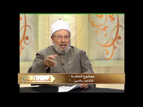 التلاعب بالدين