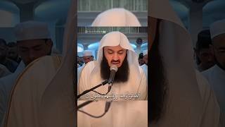 Download lagu Surah Baqarah 1-5 recited by @muftimenkofficial | Alif Laam Meem | Soothing recitation of Quran mp3