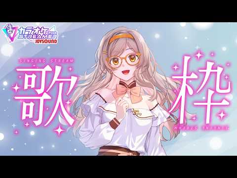 【#歌枠】かなり懐かしめのアニソン歌う #karaoke #朝活