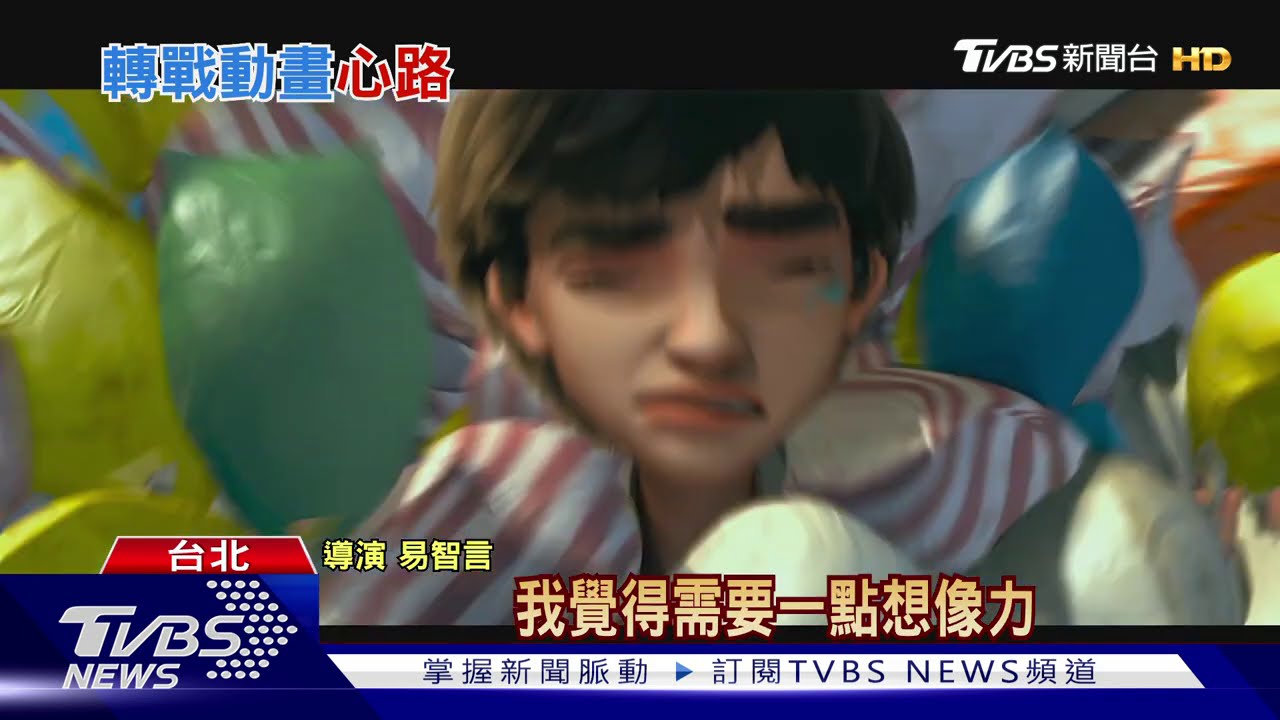 動畫片《廢棄》入圍金馬 易智言:花13年砸上億