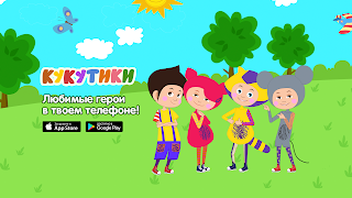 Кукутики Сборник Новый Год