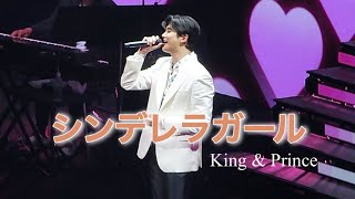 Download lagu 250502 シンデレラガール 신데렐라걸 King & Prince 로운 ロウン Rowoon cover 武道館 무도관 mp3 Download lagu 250502 シンデレラガール 신데렐라걸 King & Prince 로운 ロウン Rowoon cover 武道館 무도관 mp3