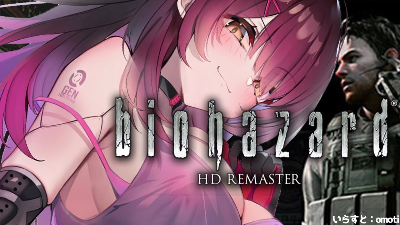 【 バイオハザードHDリマスター＃３ 】完全初見のバイオハザード！アニマルヤメテネ【ホロライブ /ロボ子さん 】