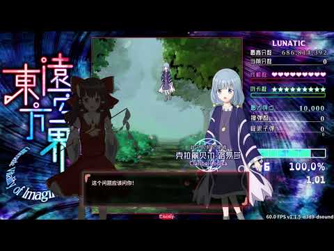 Touhou Ultimate Vitality of Imagination Stage 2 Boss Claribel - Bewildering Space-Time Show