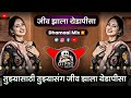 Rat Din Dhyas Tuza Mazi Mala Bhul G DJ Song, Dj Pro Remix | Tuzyasathi Tuzya Sang Jiv Zala Yeda Pisa