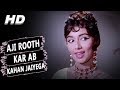 Aji Rooth Kar Ab Kahan Jaiyega | Lata Mangeshkar | Arzoo 1965 Songs | Sadhana, Rajendra Kumar