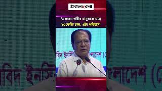 ২০ কেজি ভিজিএফের চাল বরাদ্দের পরিকল্পনা সরকারের- জানালেন ত্রাণমন্ত্রী | Daily Sakalbela