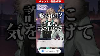 乙女ゲームにもてあそばれる成人男性【#イケヴィラ】#Shorts #新人VTuber #縦型配信 #ゲーム配信 #スマホゲーム #イケメンヴィラン
